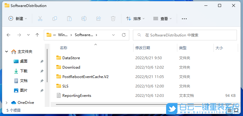 Win11,0x80248007,下載錯(cuò)誤,安裝錯(cuò)誤步驟