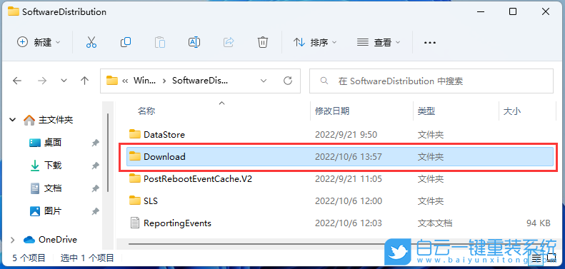 Win11,0x80248007,下載錯(cuò)誤,安裝錯(cuò)誤步驟
