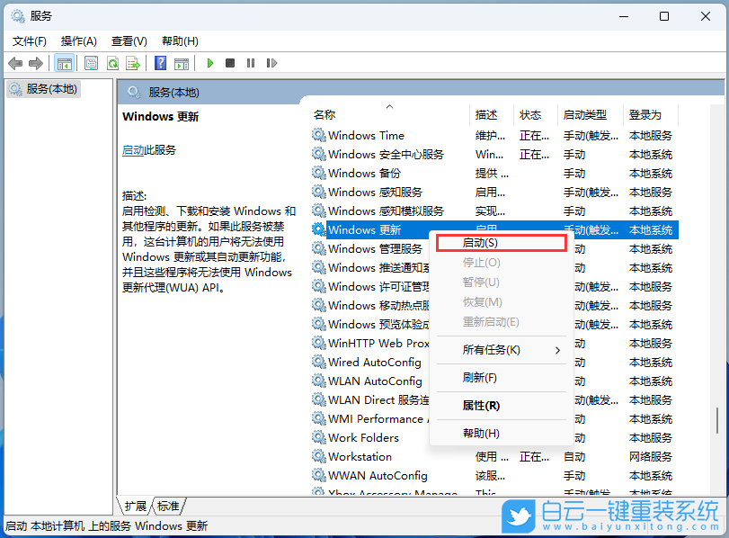 Win11,0x80248007,下載錯(cuò)誤,安裝錯(cuò)誤步驟