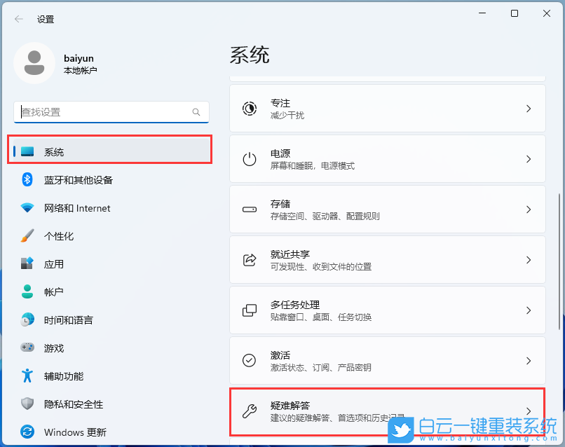 Win11,0x80248007,下載錯(cuò)誤,安裝錯(cuò)誤步驟