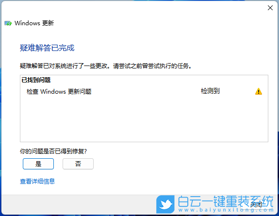 Win11,0x80248007,下載錯(cuò)誤,安裝錯(cuò)誤步驟