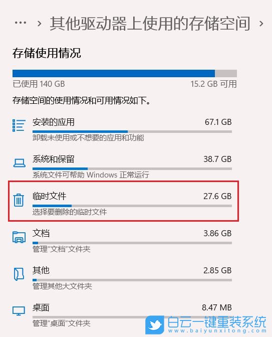 宏碁,Acer,新蜂鳥,U盤重裝系統,Win11步驟