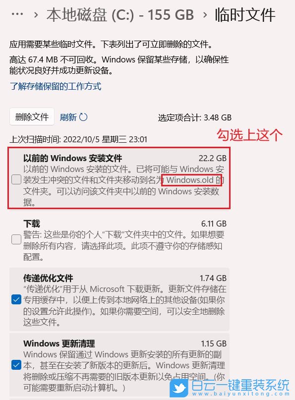 宏碁,Acer,新蜂鳥,U盤重裝系統,Win11步驟