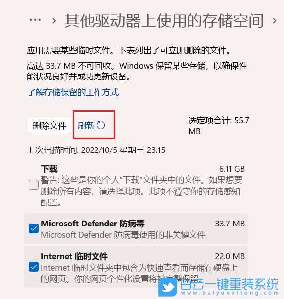 宏碁,Acer,新蜂鳥,U盤重裝系統,Win11步驟