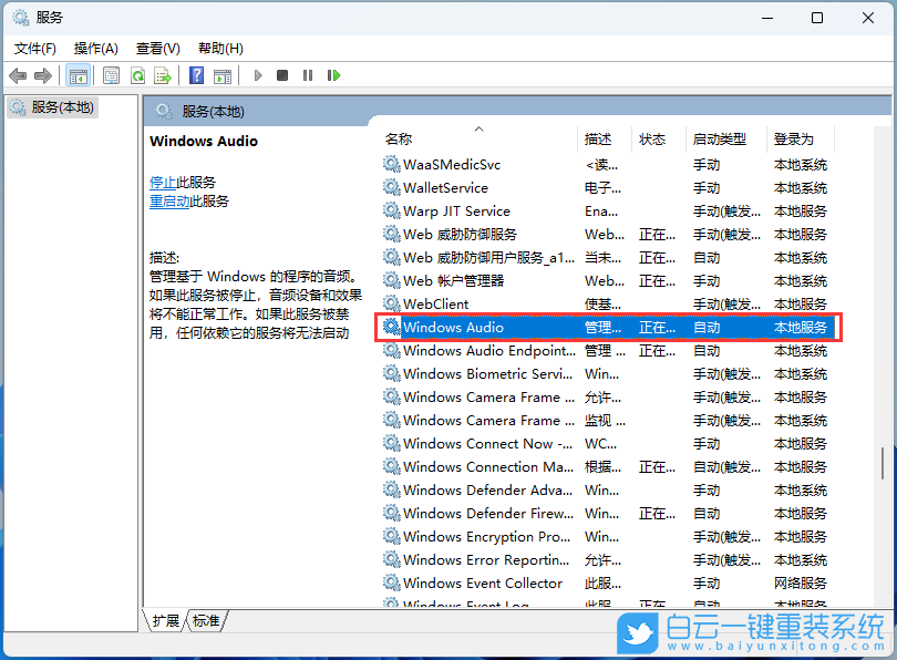 Win11,RDP,遠程桌面,遠程連接步驟