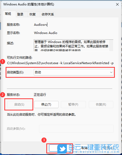 Win11,RDP,遠程桌面,遠程連接步驟