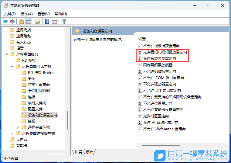 Win11,RDP,遠程桌面,遠程連接步驟