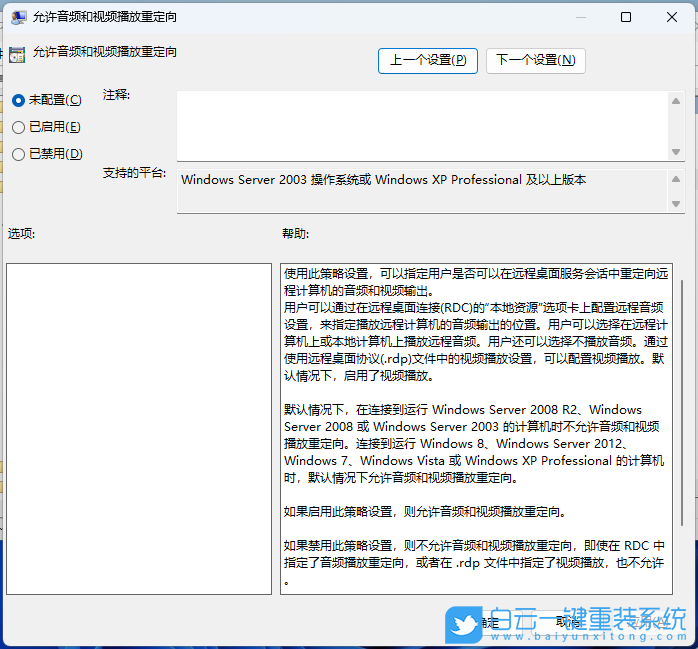 Win11,RDP,遠程桌面,遠程連接步驟