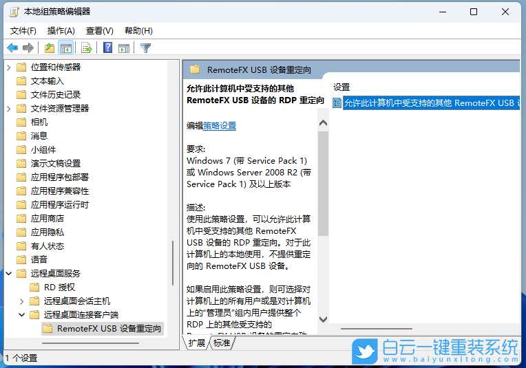 Win11,RDP,遠程桌面,遠程連接步驟