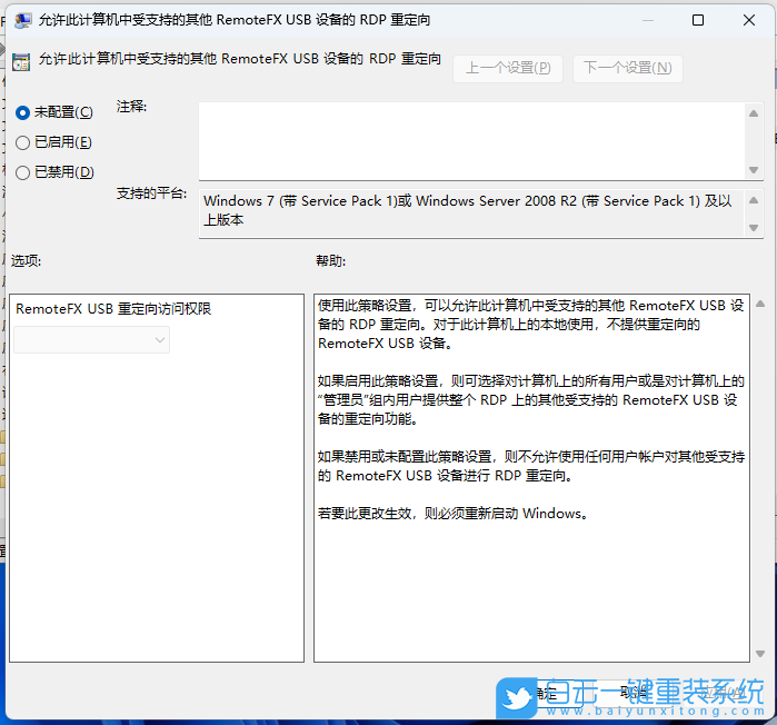 Win11,RDP,遠程桌面,遠程連接步驟