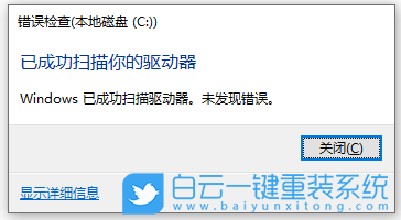 Win10,文件系統錯誤,系統錯誤步驟