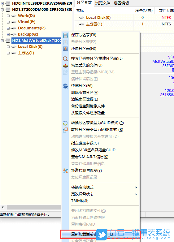 電腦分區(qū),數(shù)據(jù)恢復(fù),分區(qū)恢復(fù)步驟