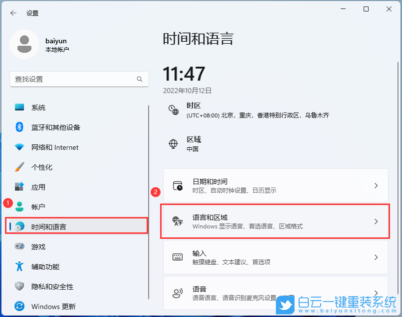 聯想小新,聯想筆記本,小新Pro,Win11步驟