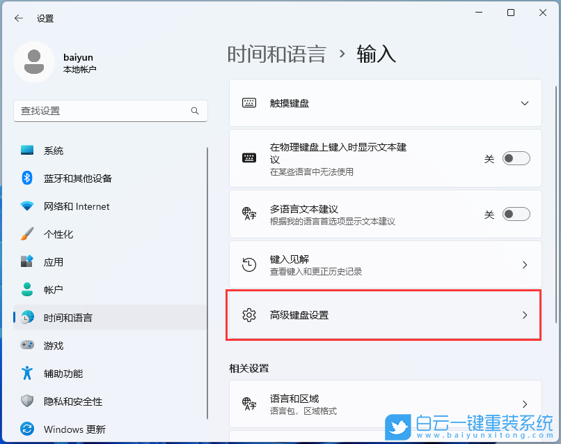 聯想小新,聯想筆記本,小新Pro,Win11步驟
