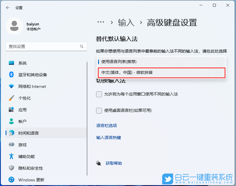 聯想小新,聯想筆記本,小新Pro,Win11步驟