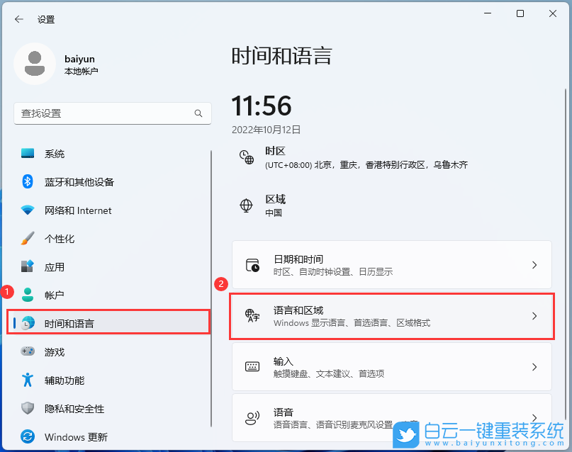 聯想小新,聯想筆記本,小新Pro,Win11步驟
