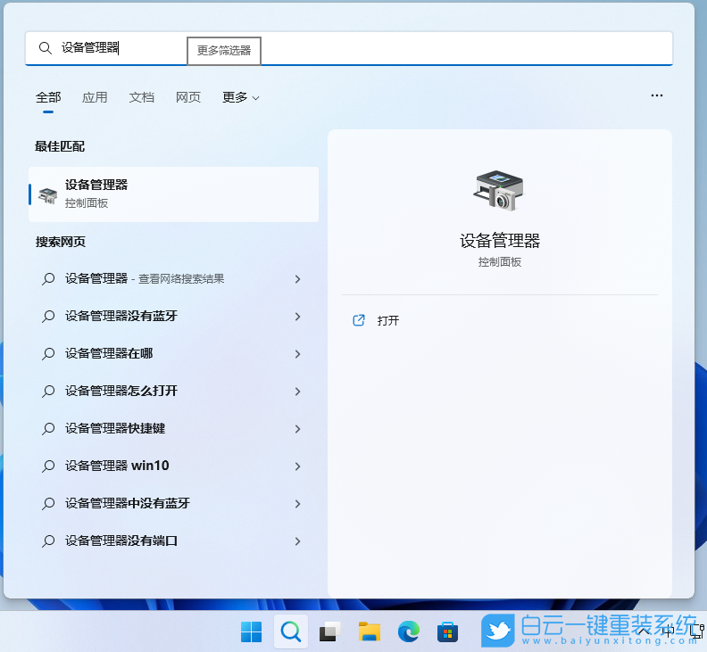 宏碁,Acer,蜂鳥,Swift,Win11步驟