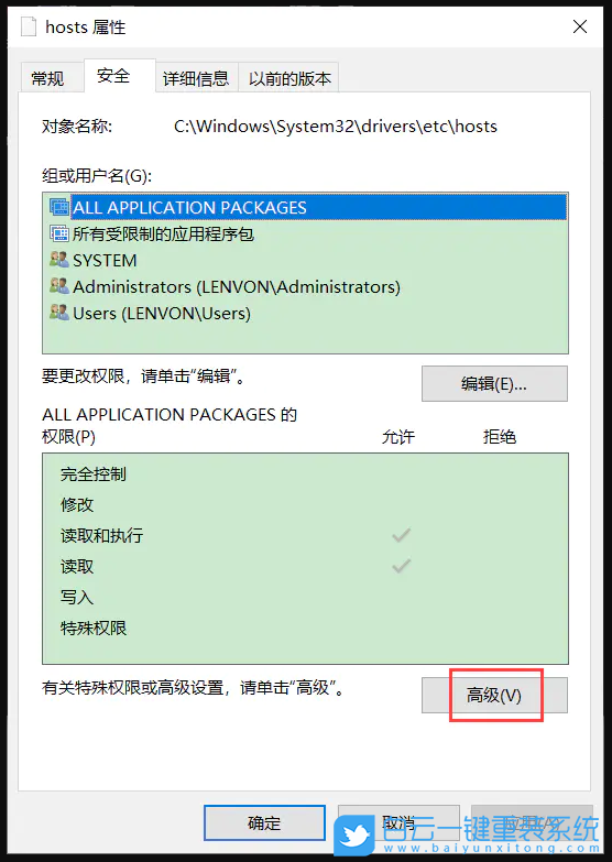 Win10,hosts,系統(tǒng)文件步驟