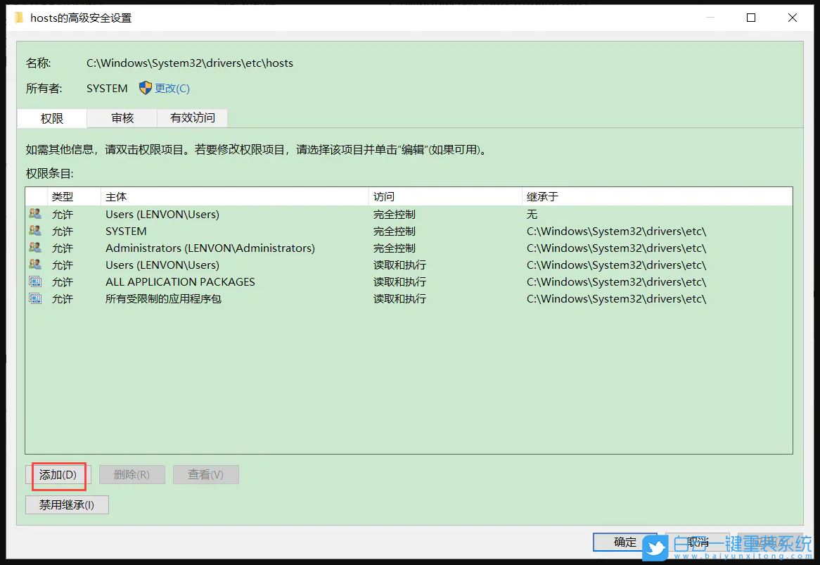 Win10,hosts,系統(tǒng)文件步驟