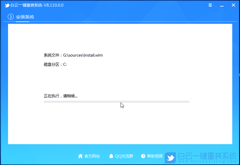安裝系統(tǒng)