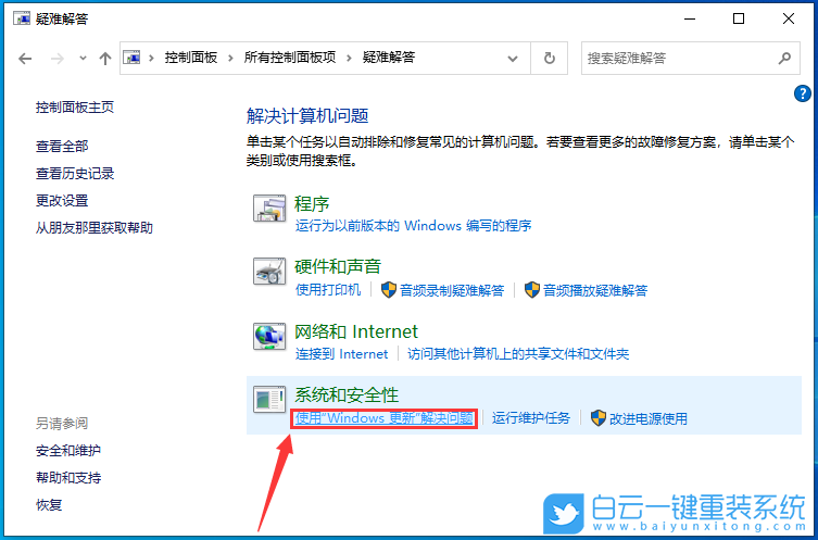 Win10,Windows,系統(tǒng)更新,Update,更新服務(wù)步驟