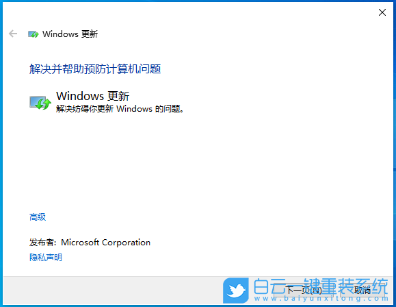 Win10,Windows,系統(tǒng)更新,Update,更新服務(wù)步驟