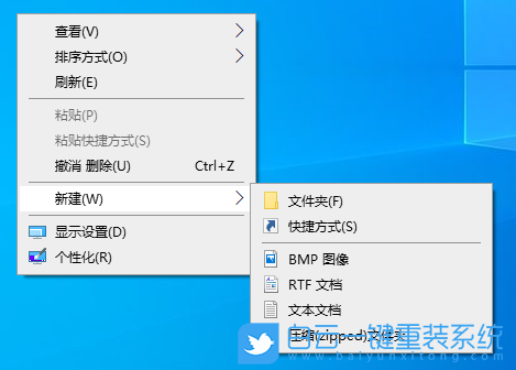 Win10,Win10 22H2,桌面圖標,快捷方式步驟