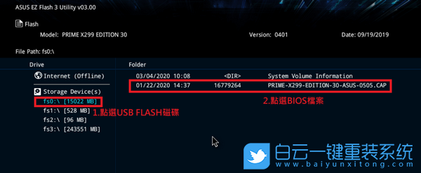 華碩主板,BIOS,ASUS步驟