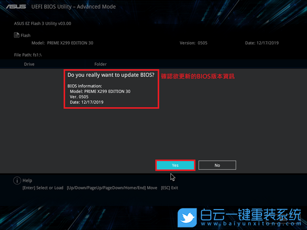 華碩主板,BIOS,ASUS步驟