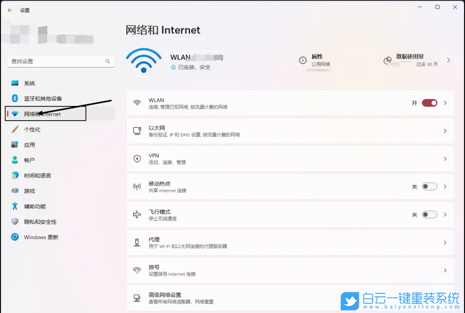 Win11,WiFi,無線網絡步驟