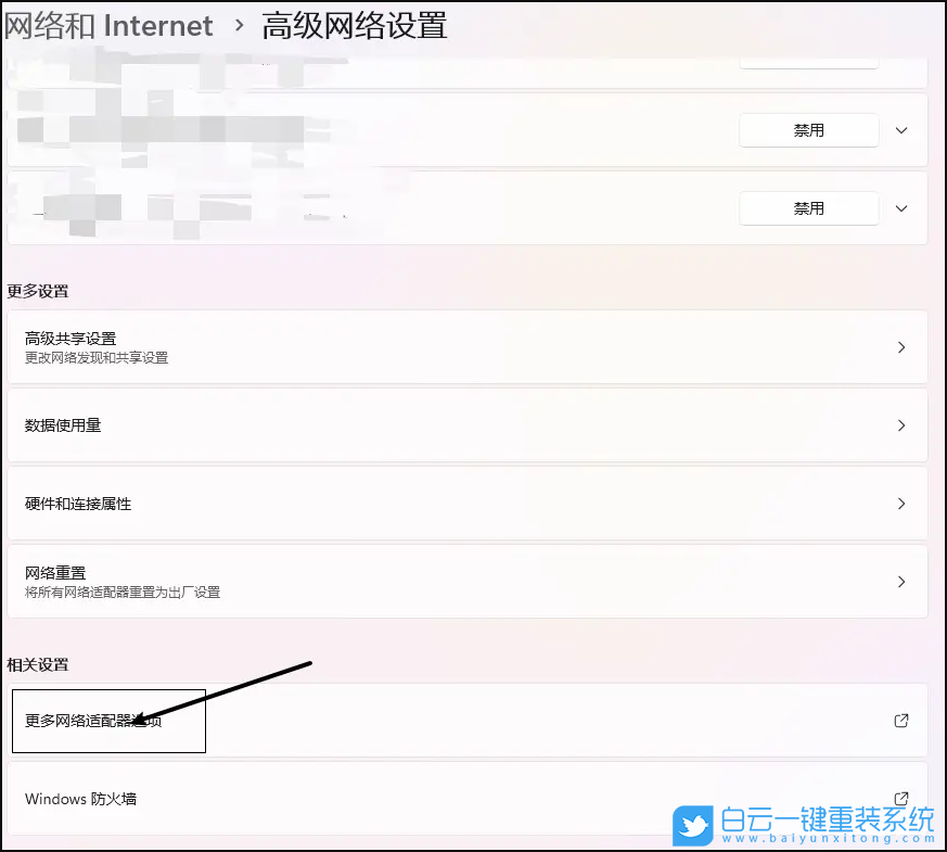 Win11,WiFi,無線網絡步驟