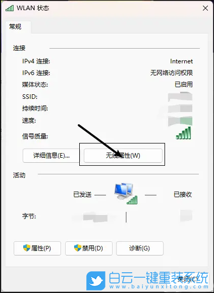 Win11,WiFi,無線網絡步驟