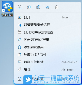 Win11,右鍵菜單,所有選項,更多選項步驟