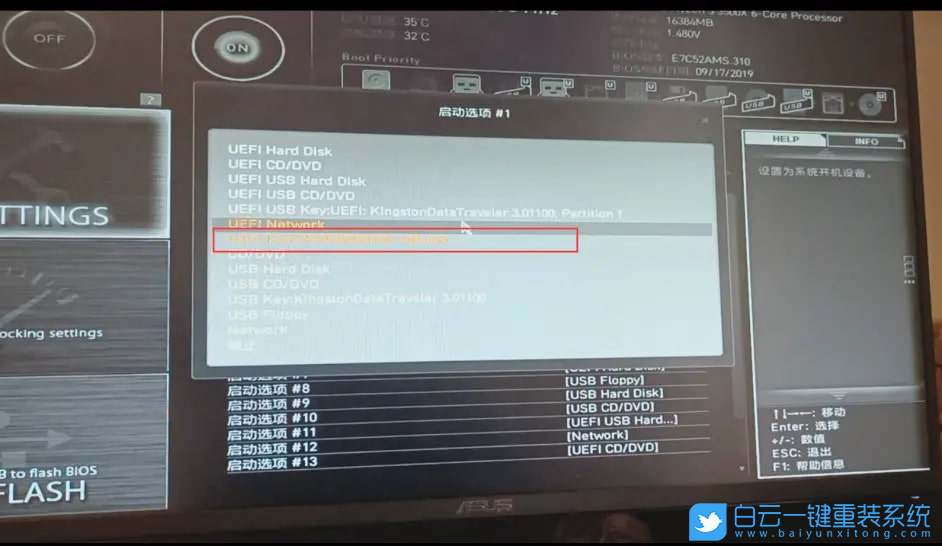 微星主板,B450M,BIOS,系統盤步驟
