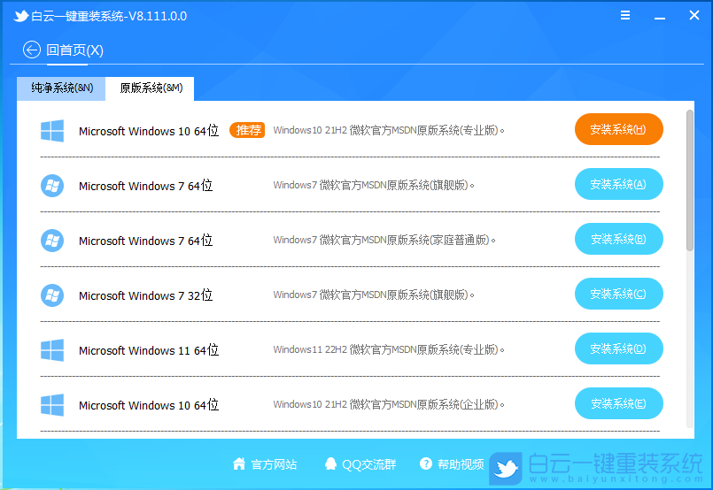 神舟戰神,重裝系統,Win11步驟