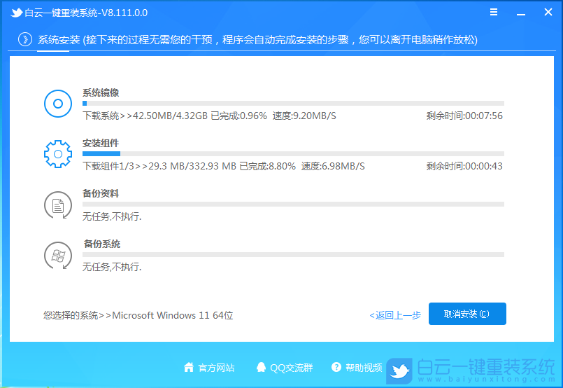神舟戰神,重裝系統,Win11步驟
