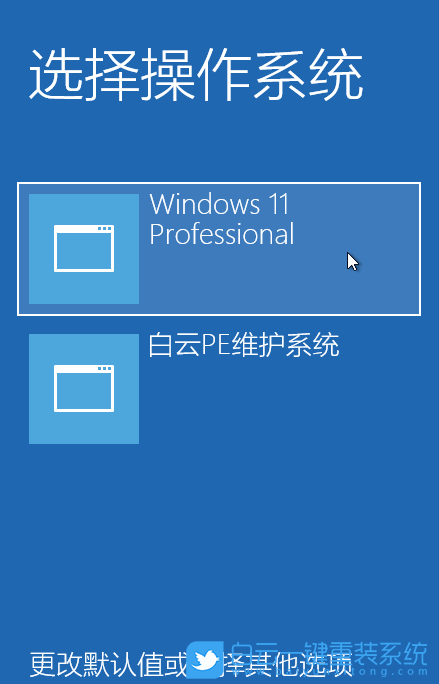 微星沖鋒坦克,重裝系統,Win11步驟