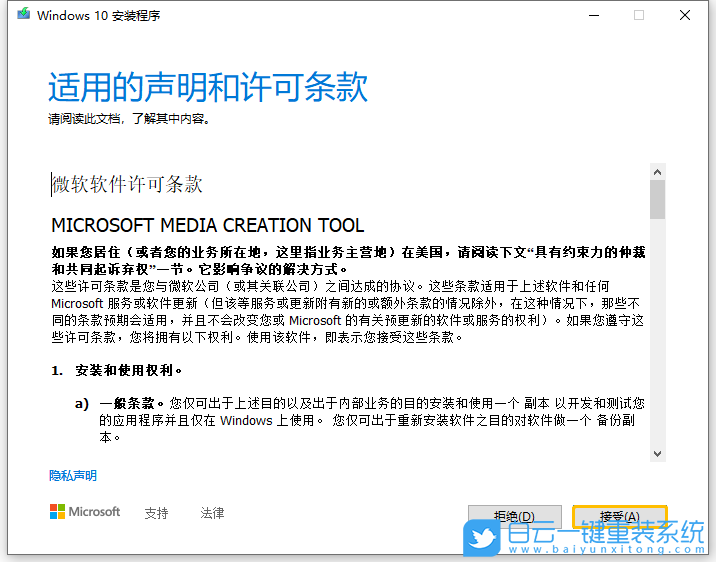 a豆,adolbook14s,U盤重裝系統,Win10步驟
