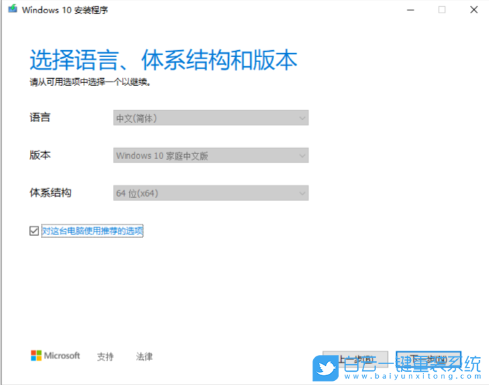 a豆,adolbook14s,U盤重裝系統,Win10步驟