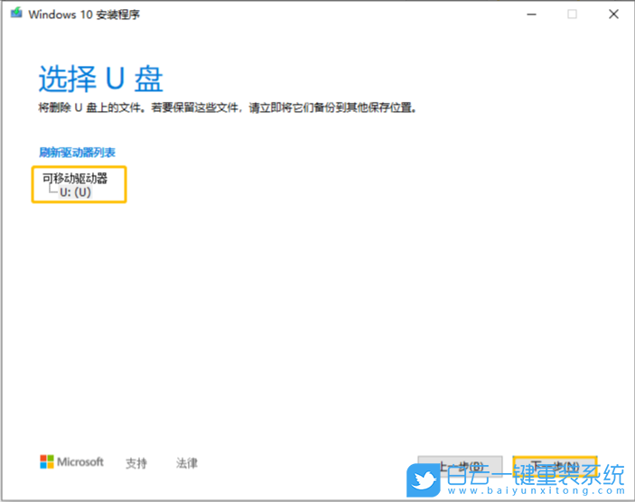 a豆,adolbook14s,U盤重裝系統,Win10步驟