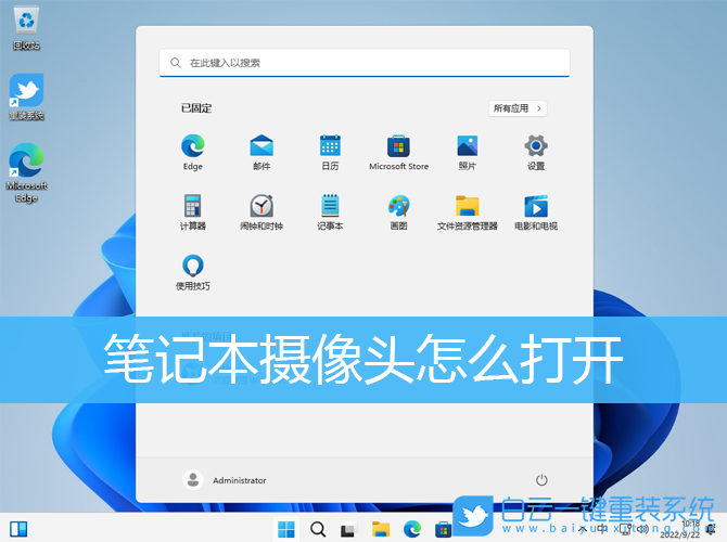 筆記本,攝像頭,相機步驟