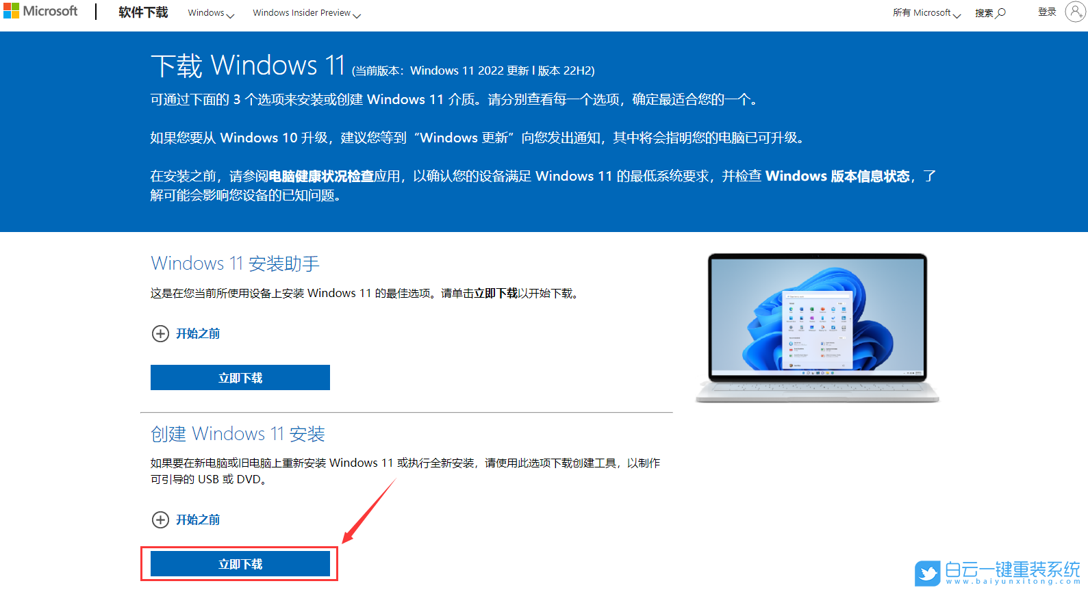 壹號本,重裝系統,Win11步驟