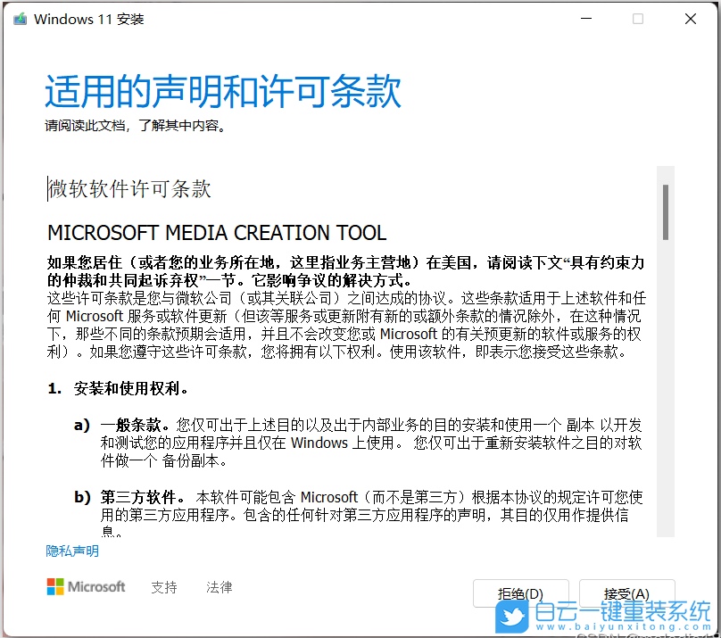 壹號本,重裝系統,Win11步驟