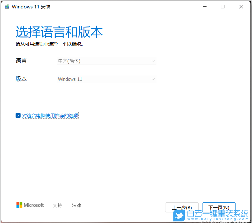 壹號本,重裝系統,Win11步驟