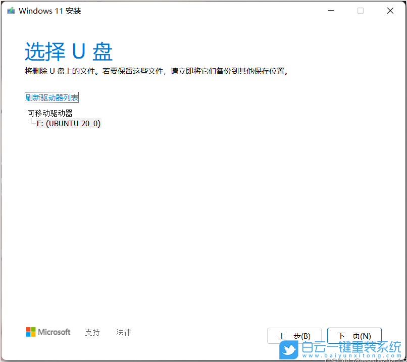 壹號本,重裝系統,Win11步驟