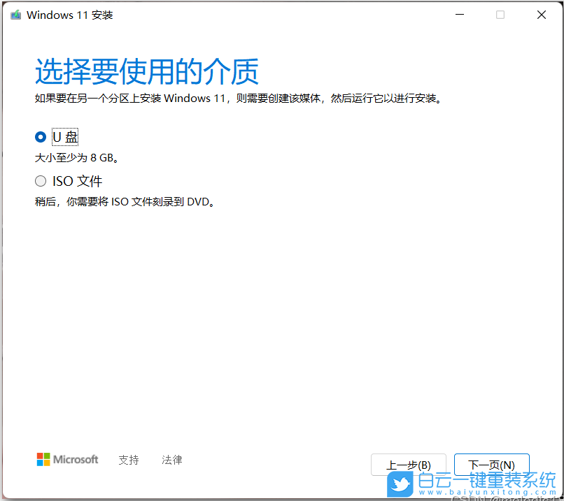 壹號本,重裝系統,Win11步驟