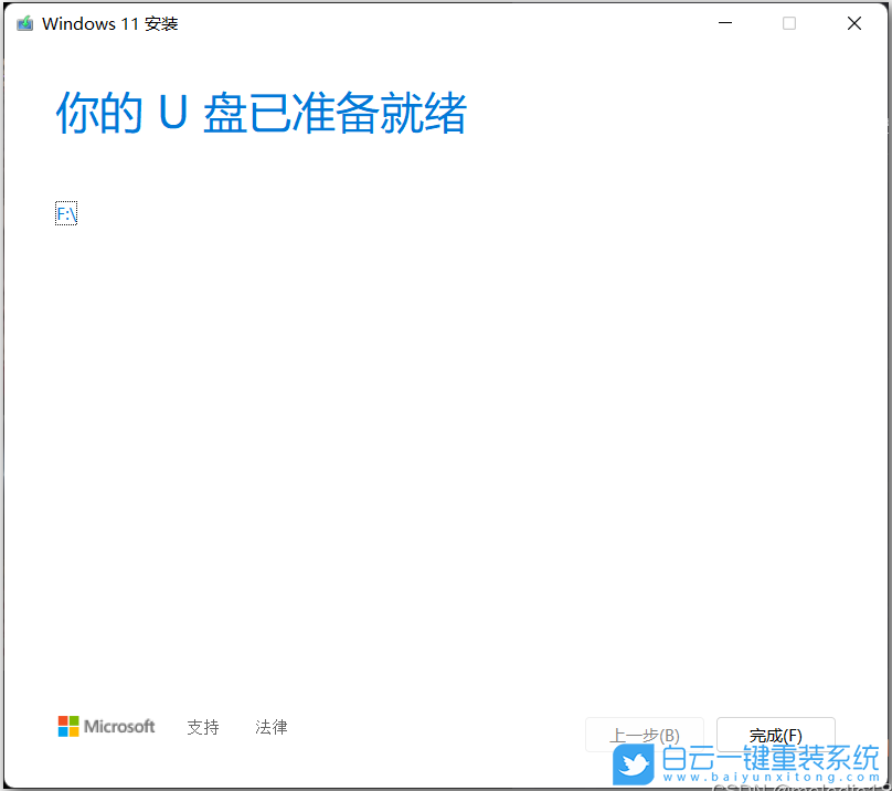 壹號本,重裝系統,Win11步驟