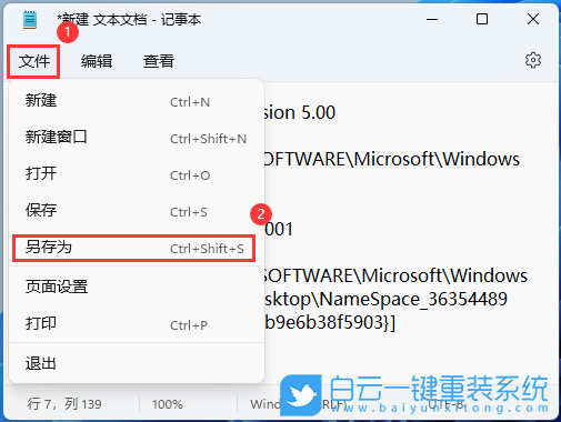 白云一鍵重裝系統,重裝系統,Windows步驟