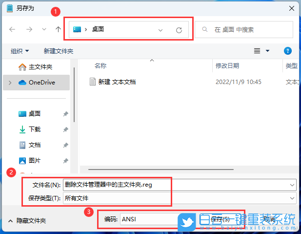 白云一鍵重裝系統,重裝系統,Windows步驟