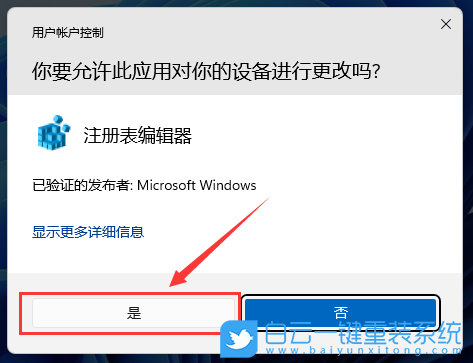 白云一鍵重裝系統,重裝系統,Windows步驟